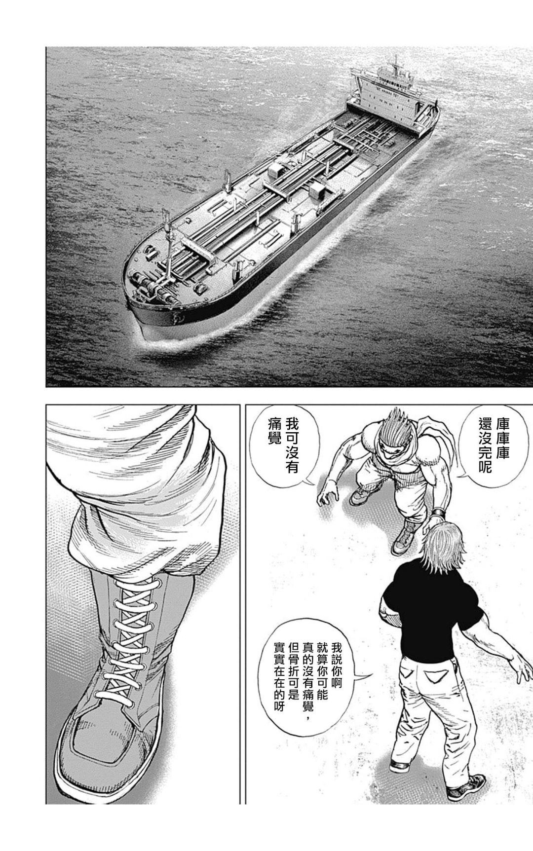 第121话