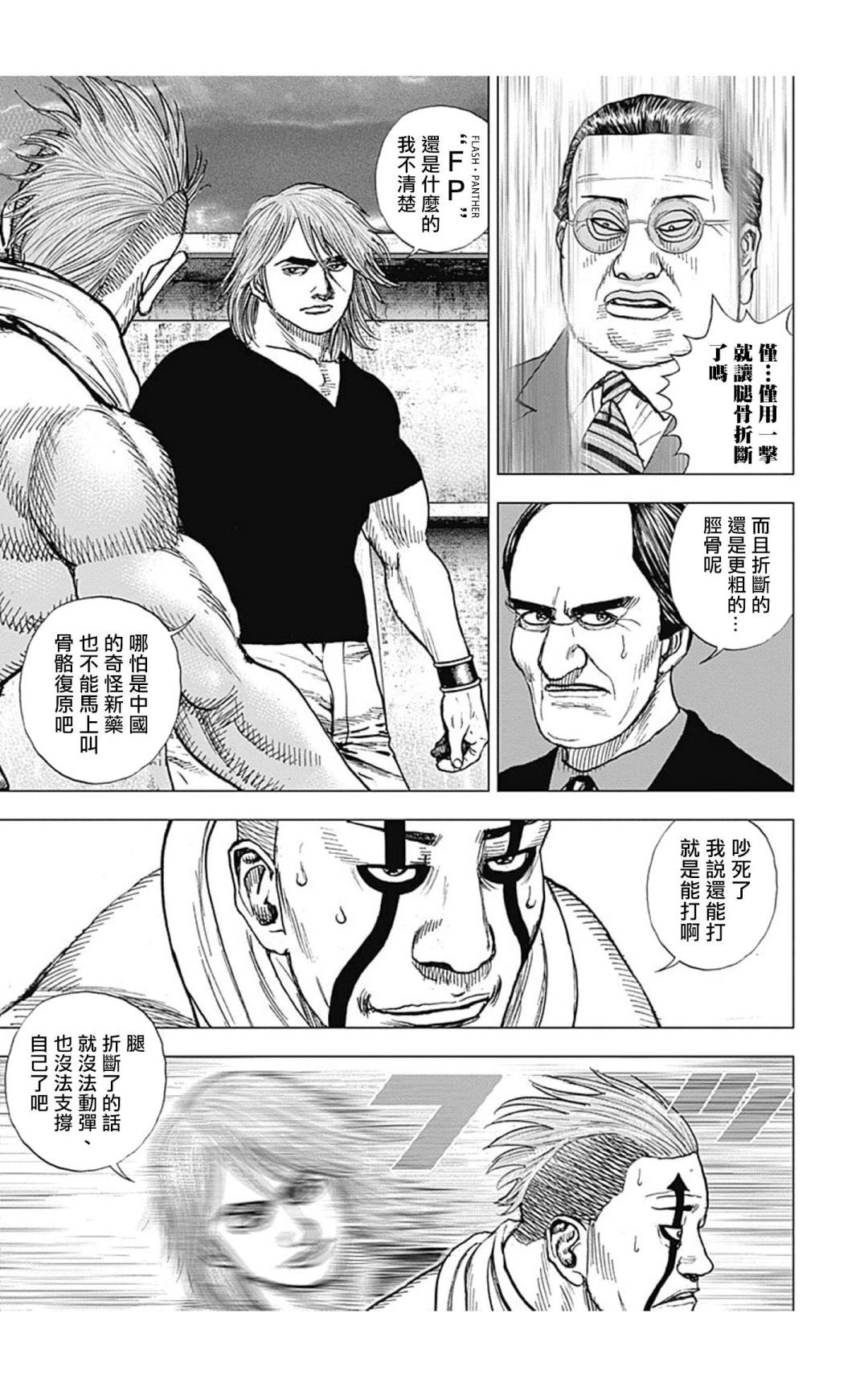 第121话