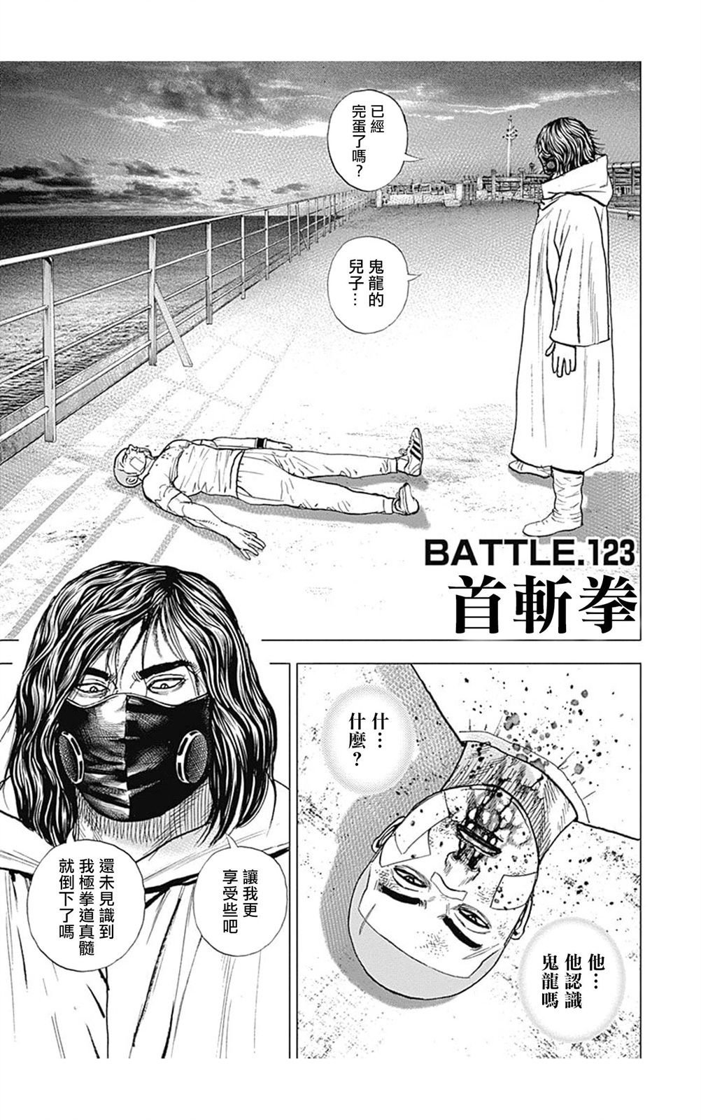 第123话