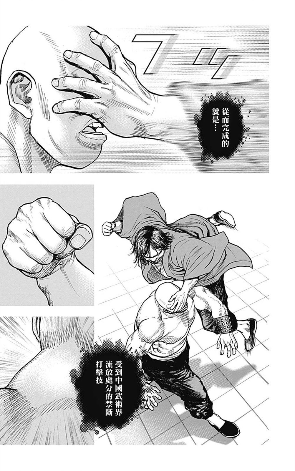 第123话
