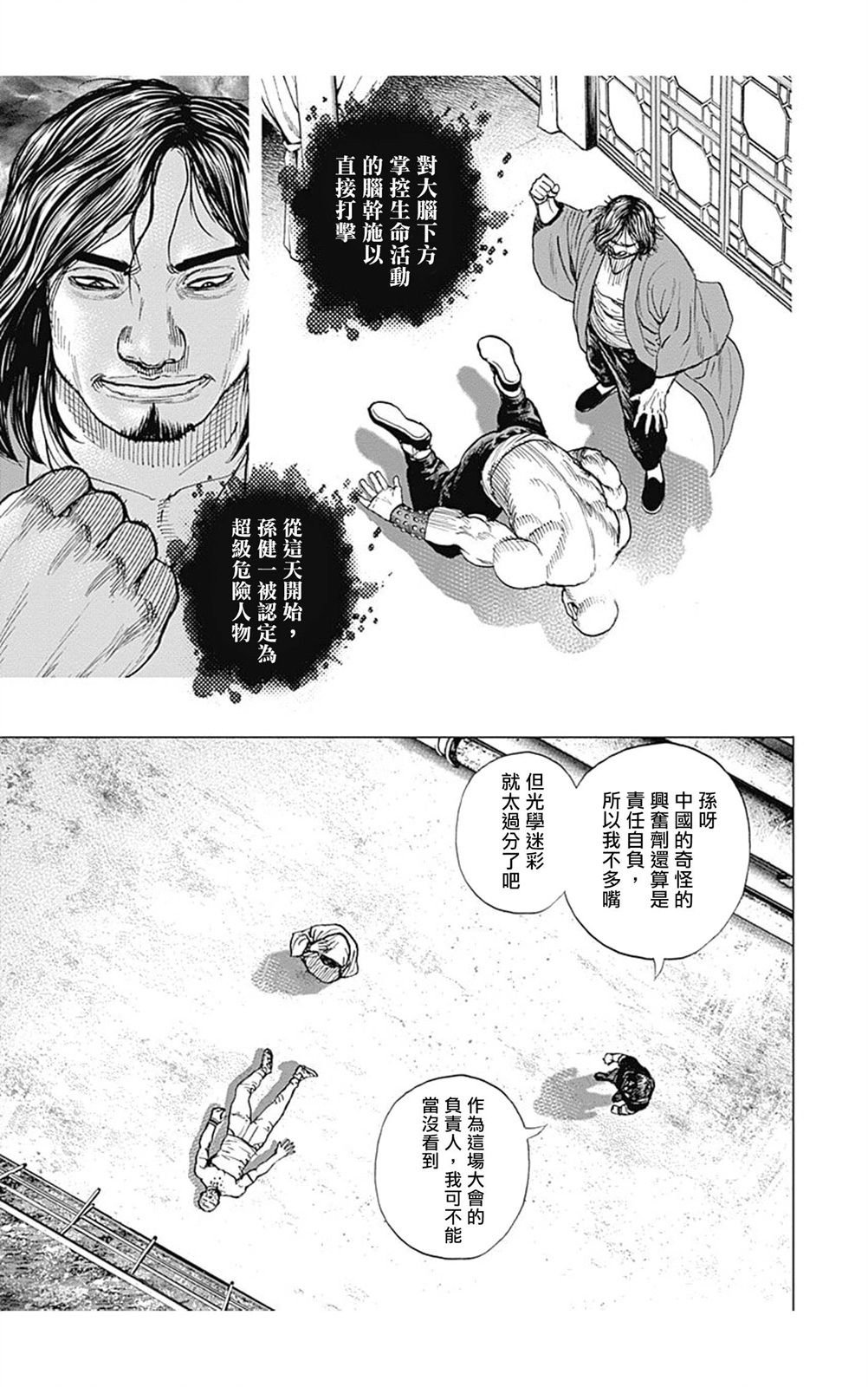 第123话