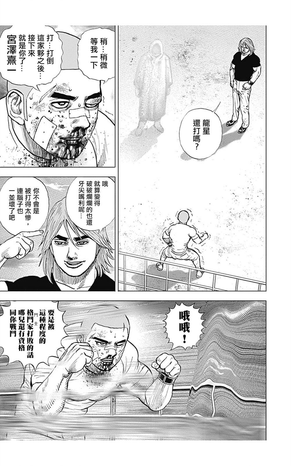 第123话