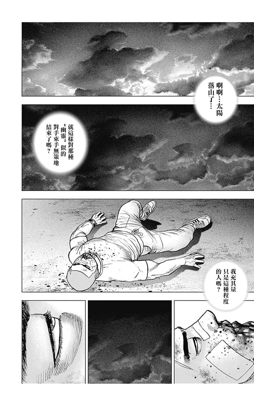 第123话