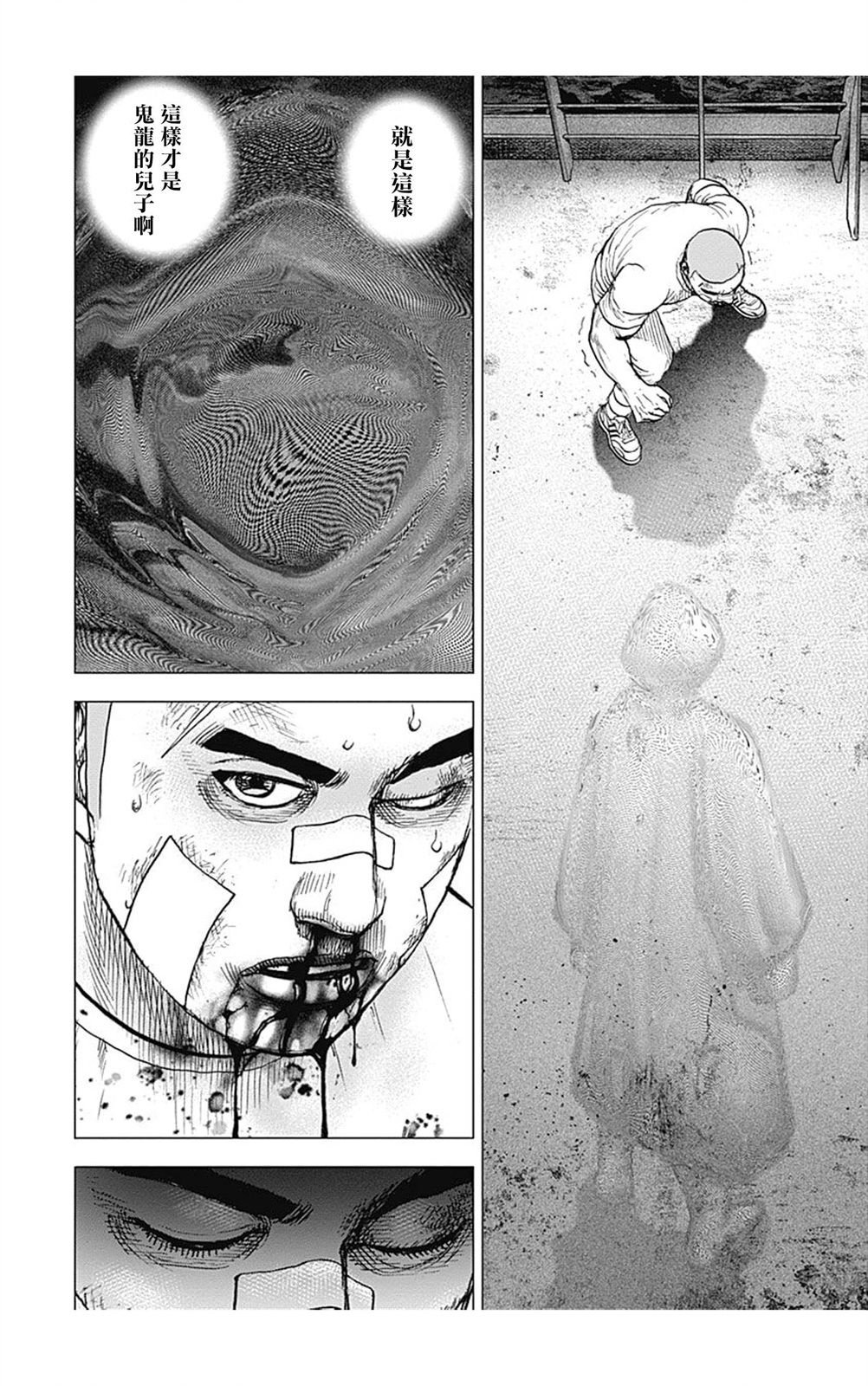 第123话