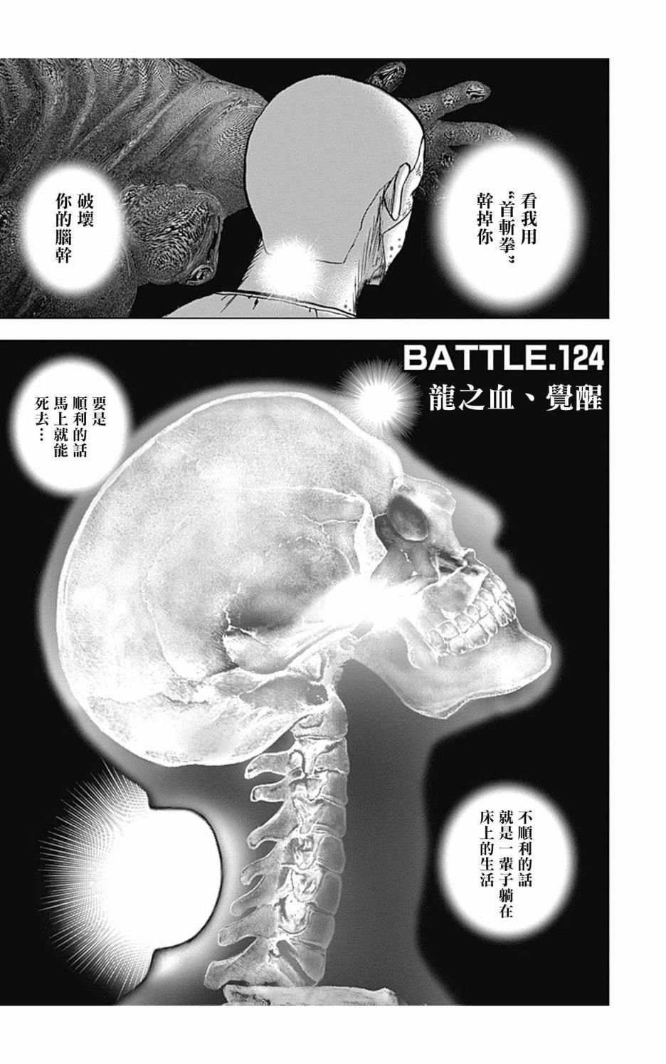 第124话