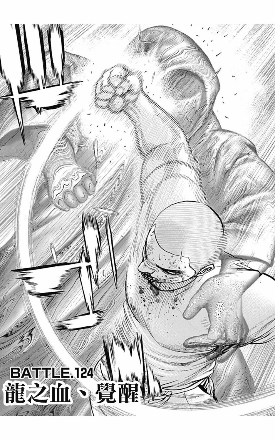 第124话