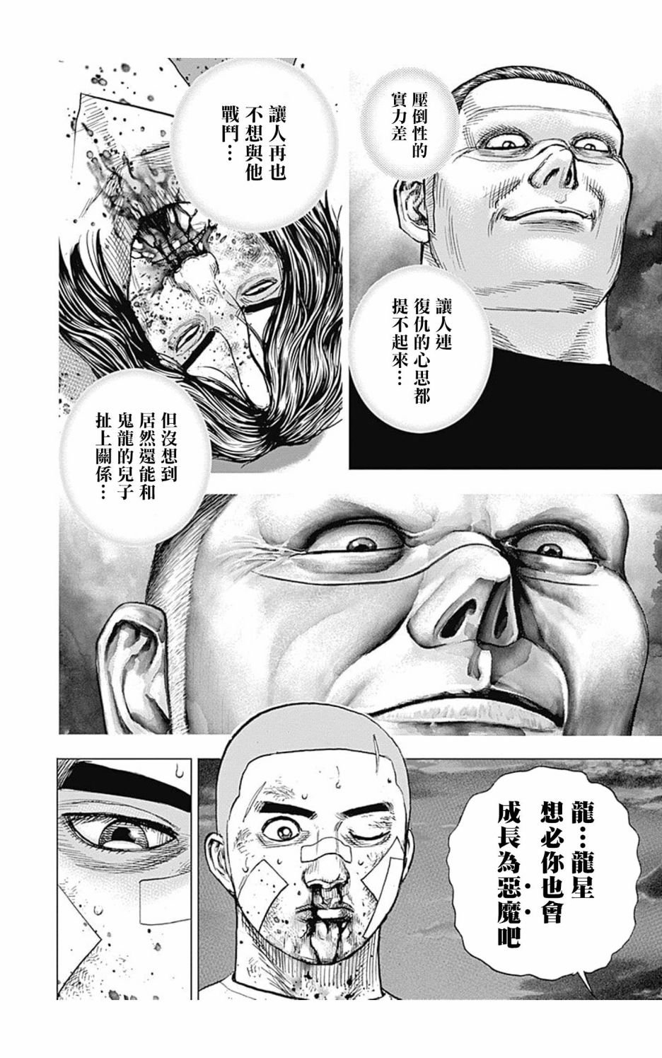 第124话