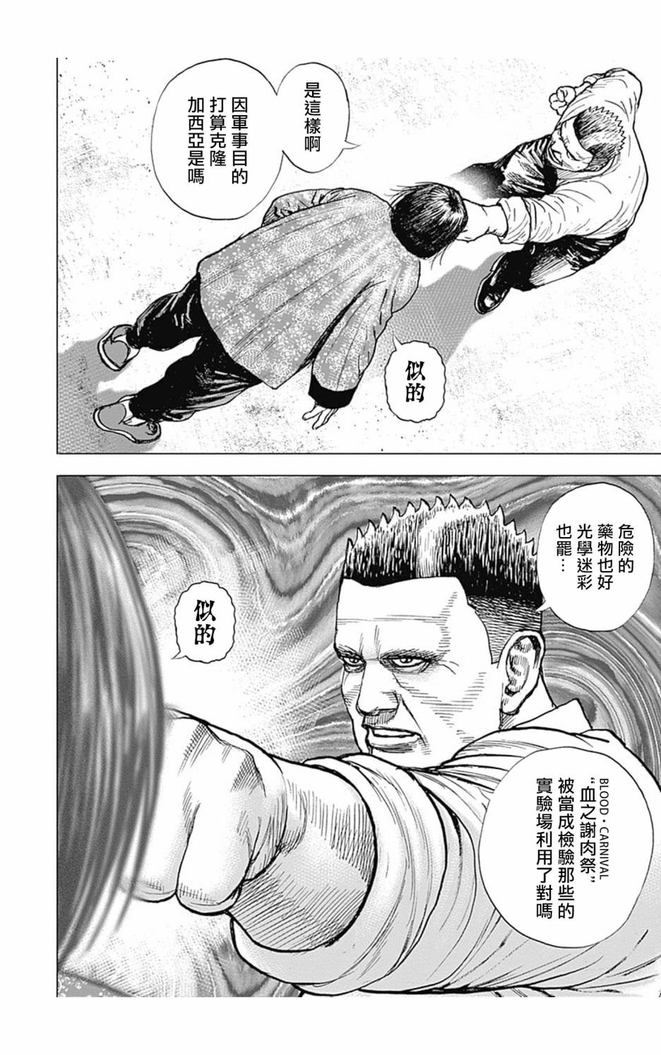 第124话