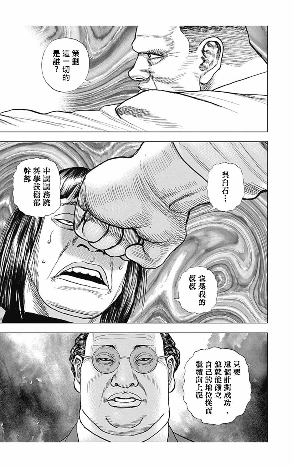 第124话