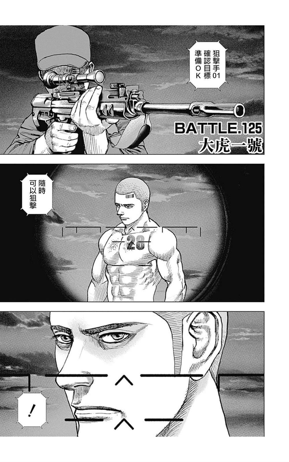 第125话