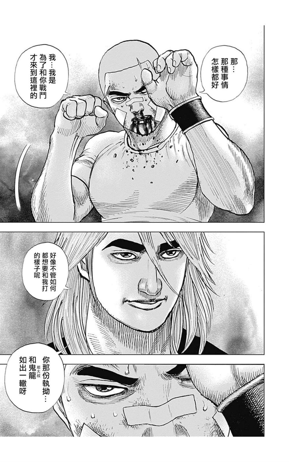 第125话