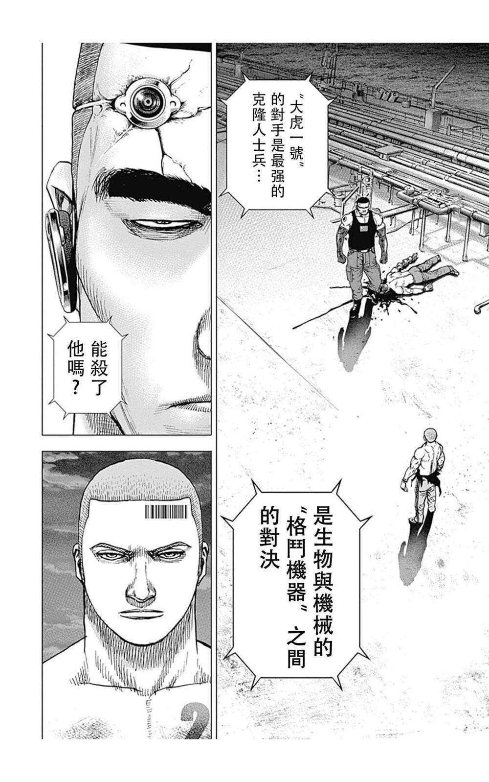 第125话