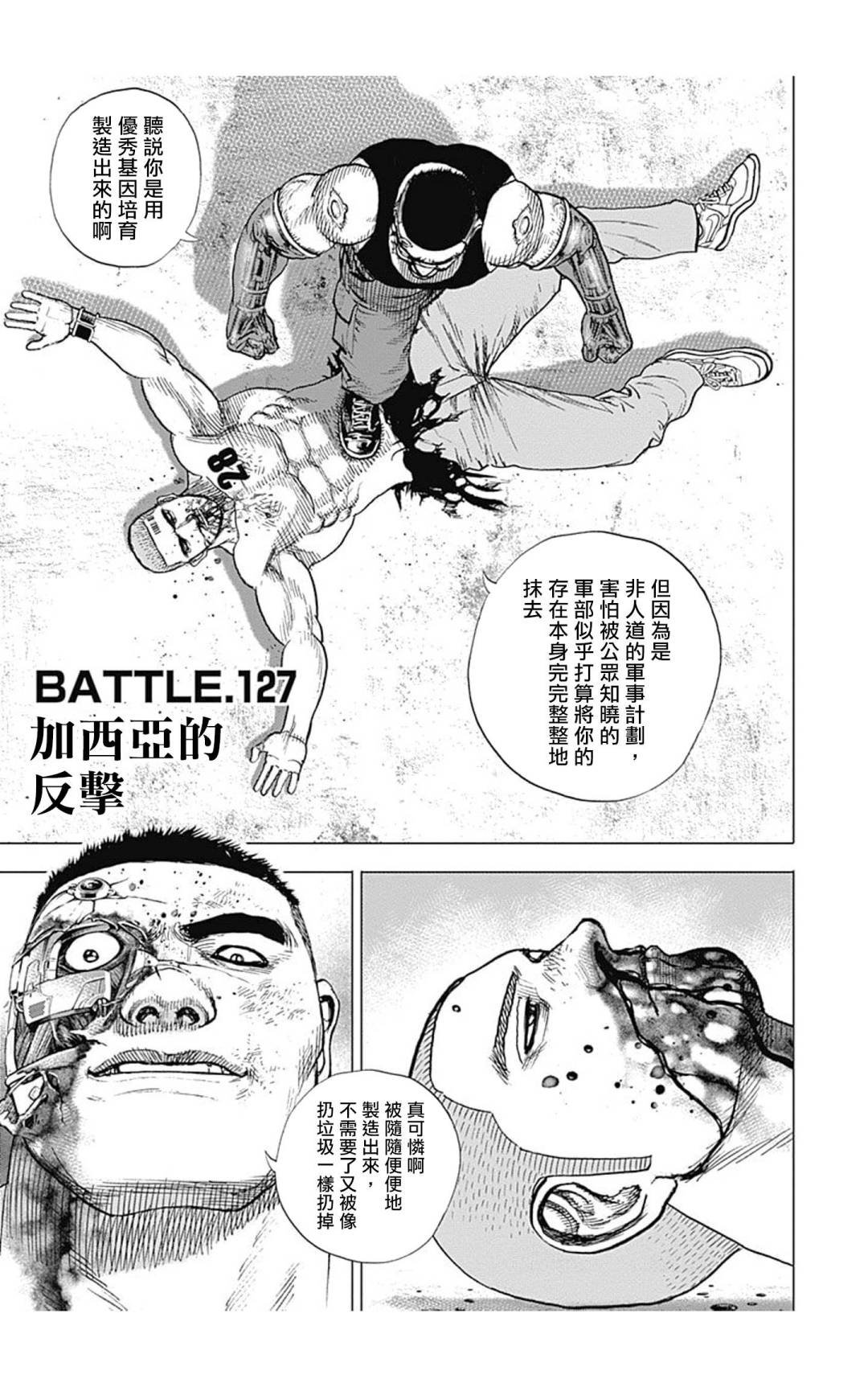 第127话