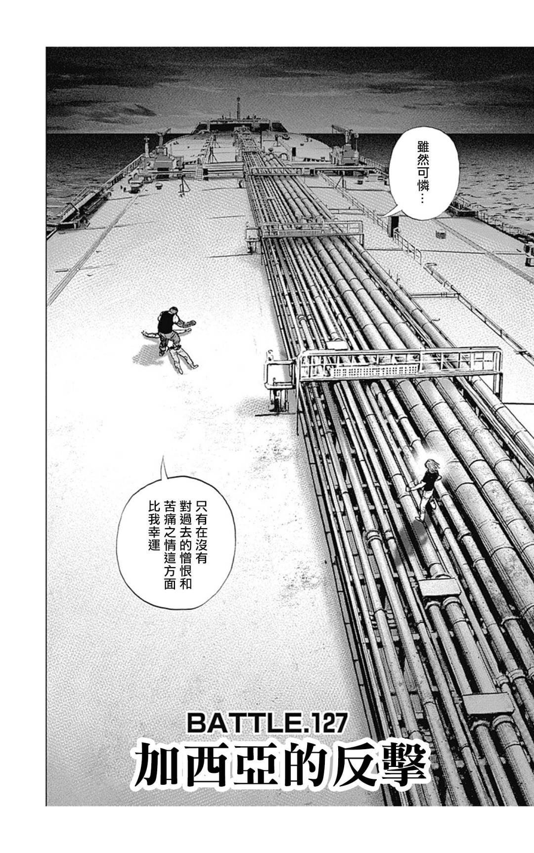 第127话