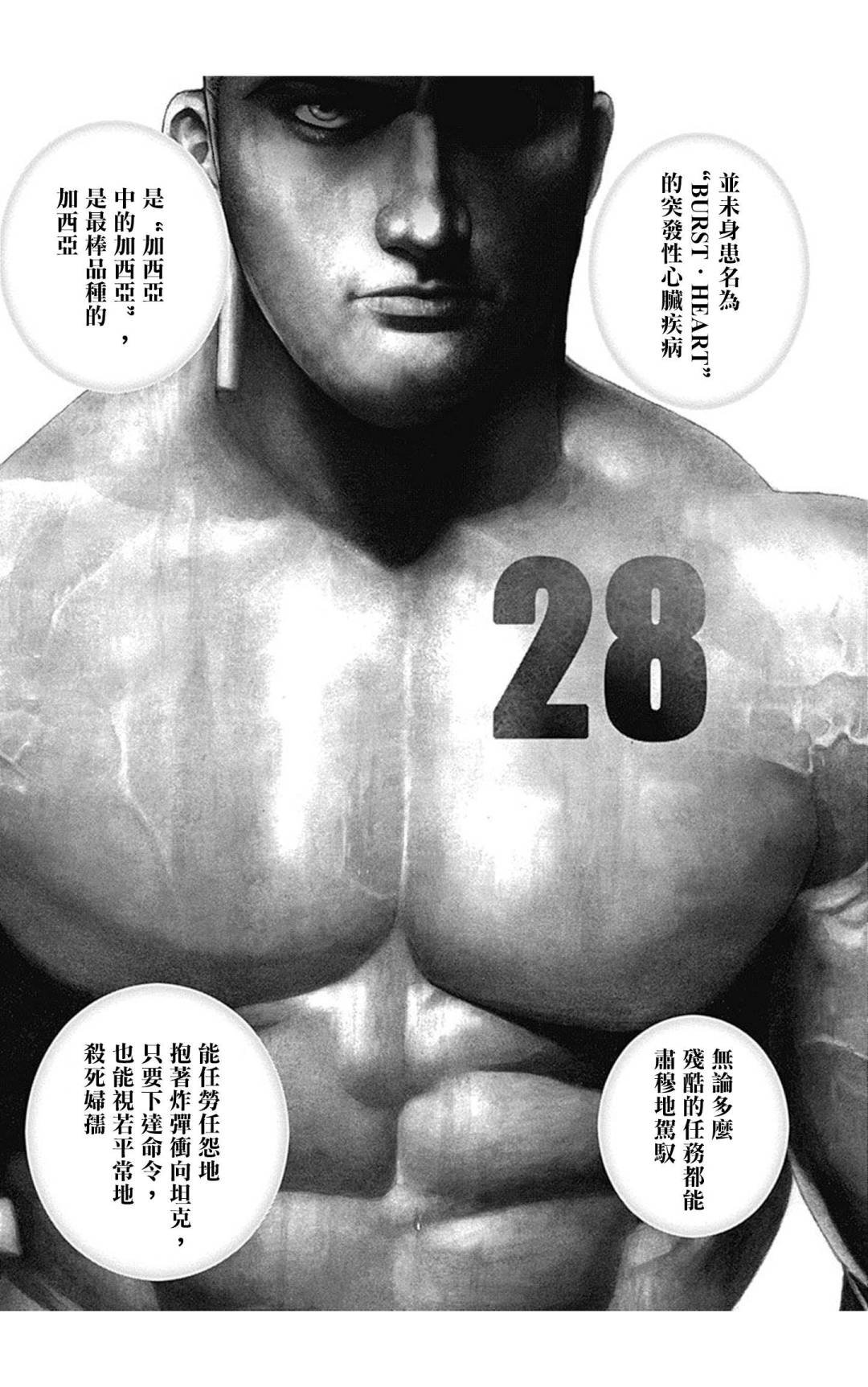 第128话