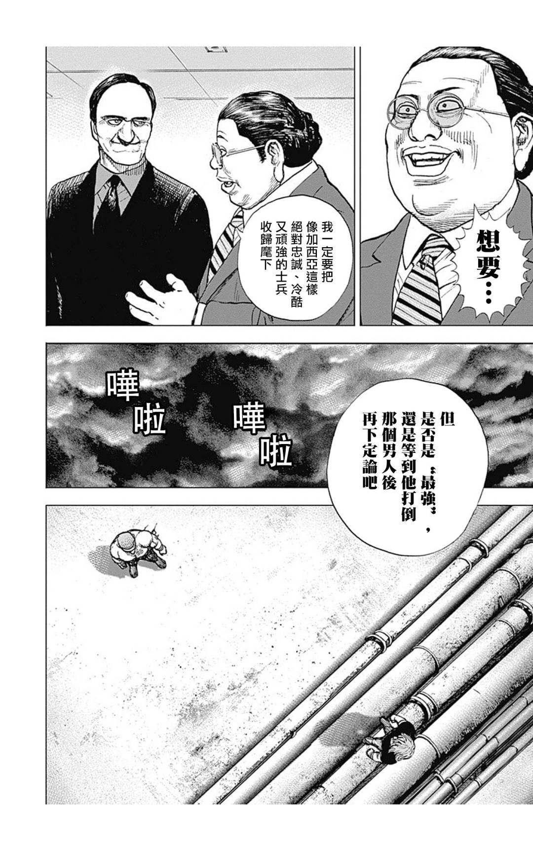 第128话