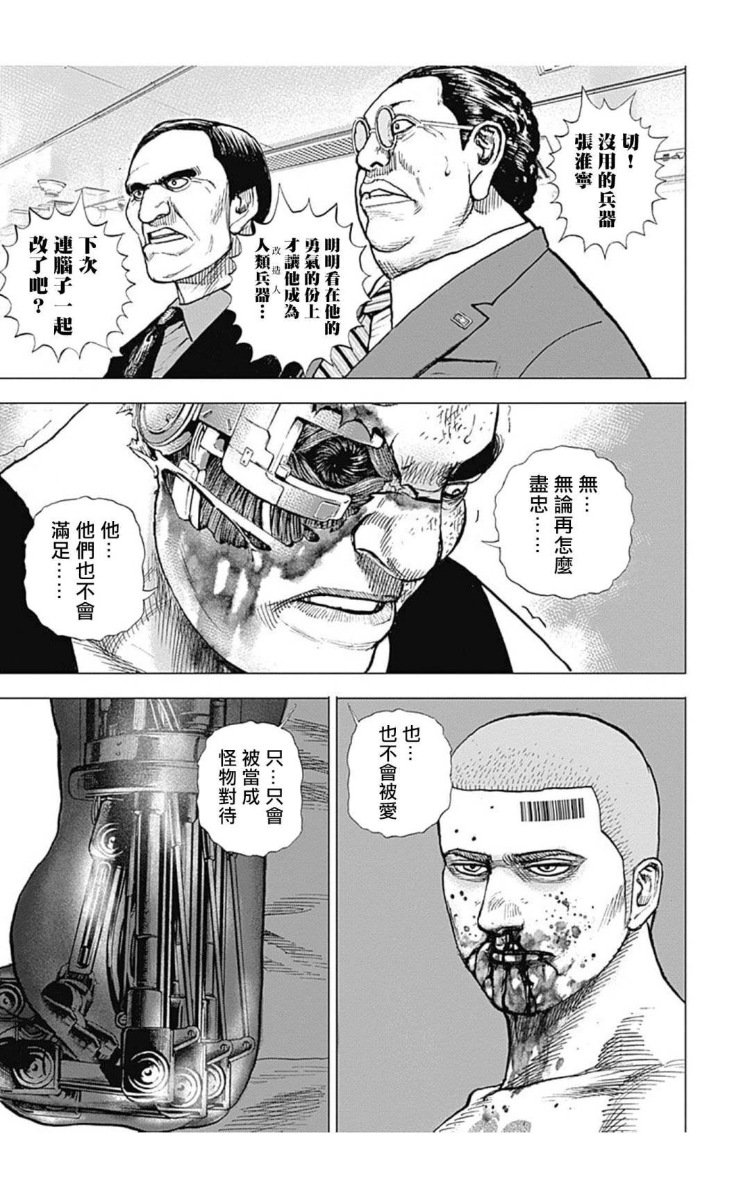 第128话