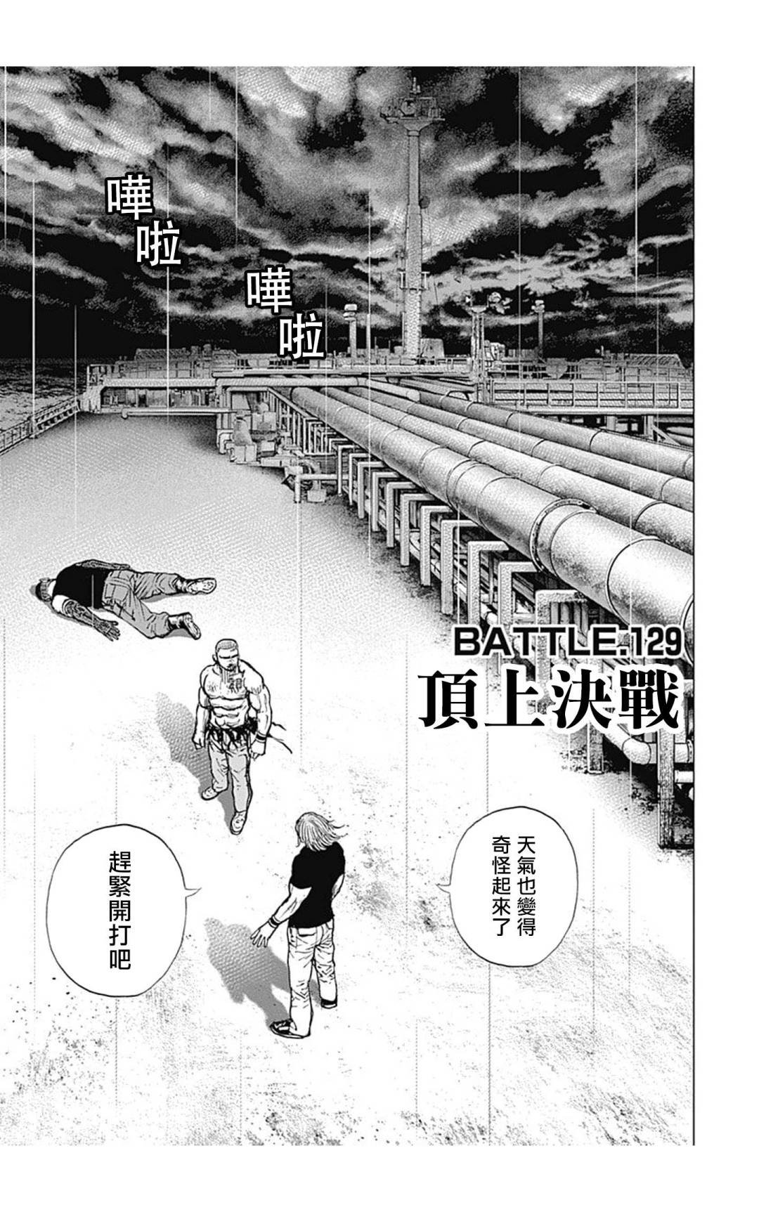 第129话