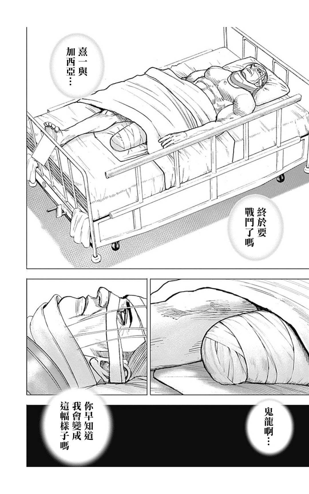 第129话