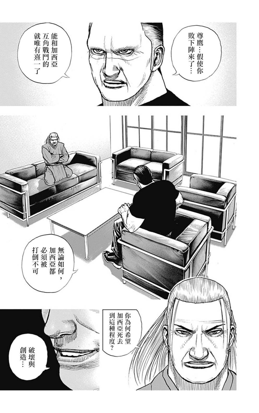第129话