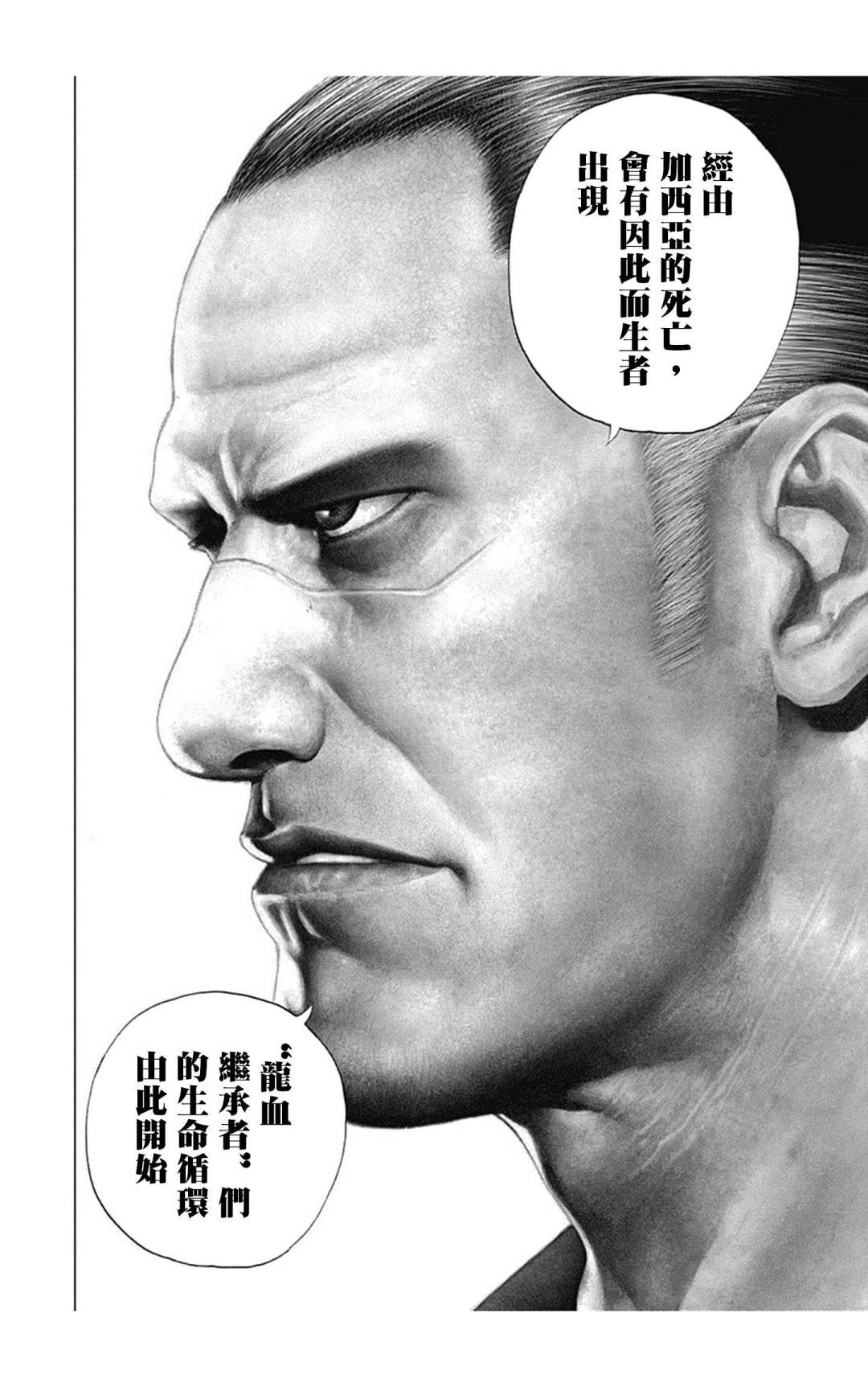第129话