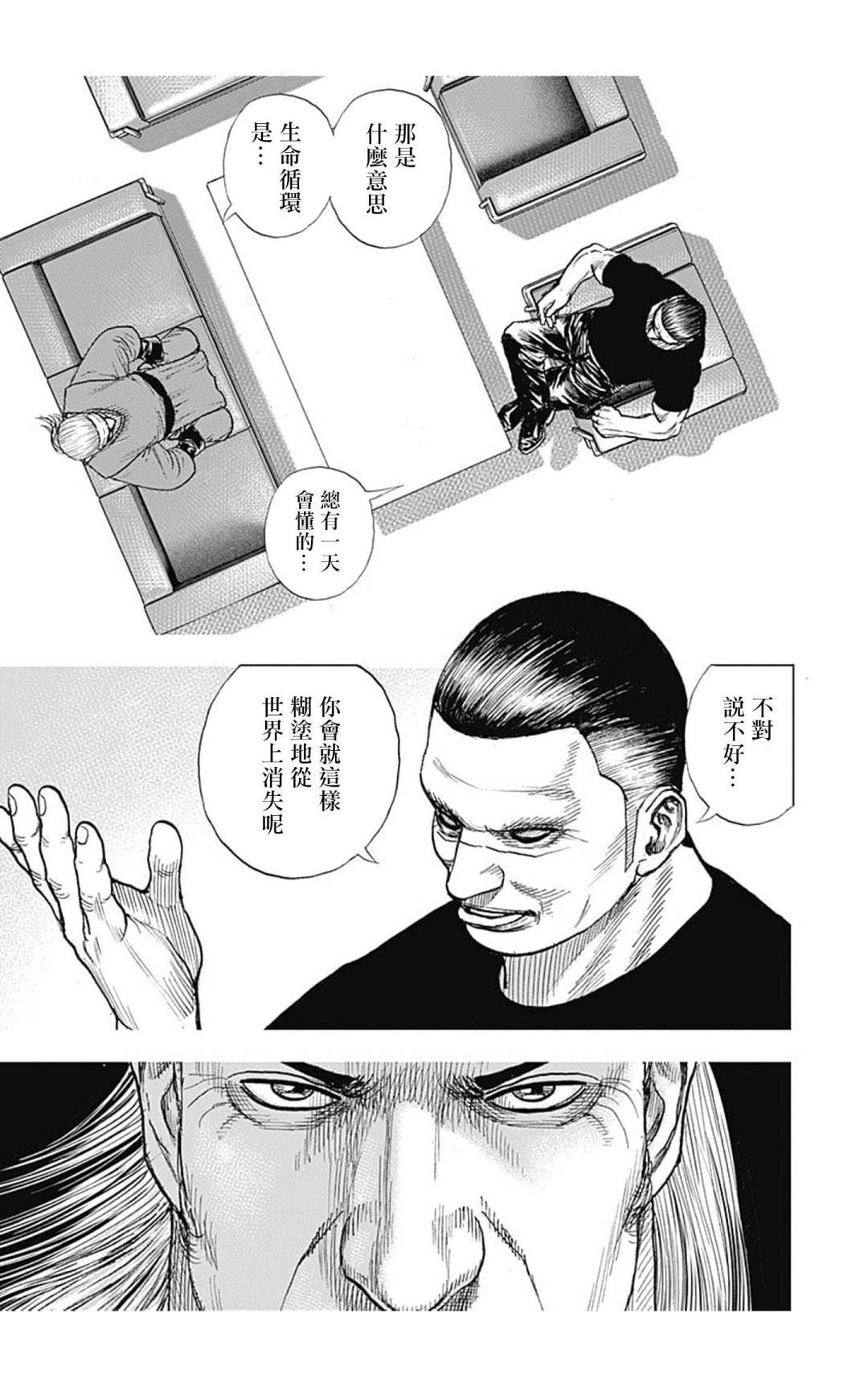 第129话