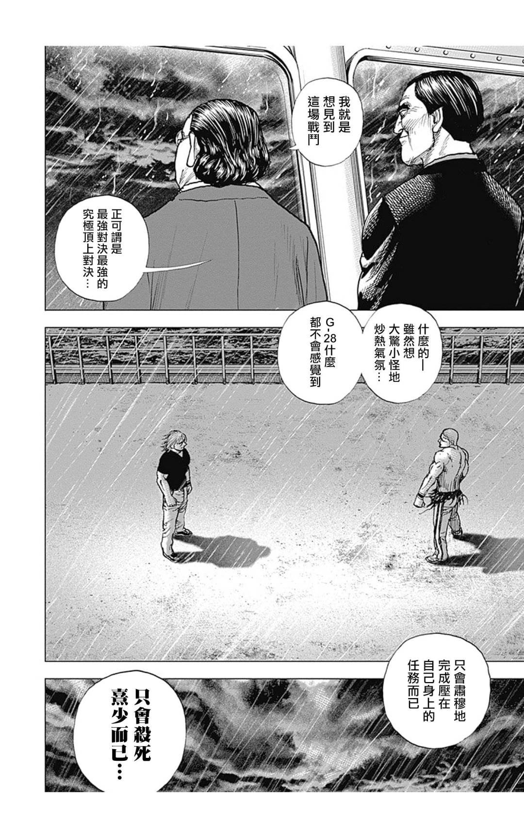 第129话