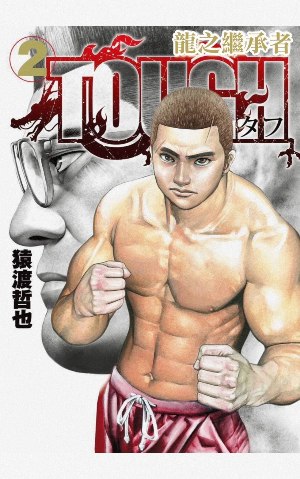 第13话