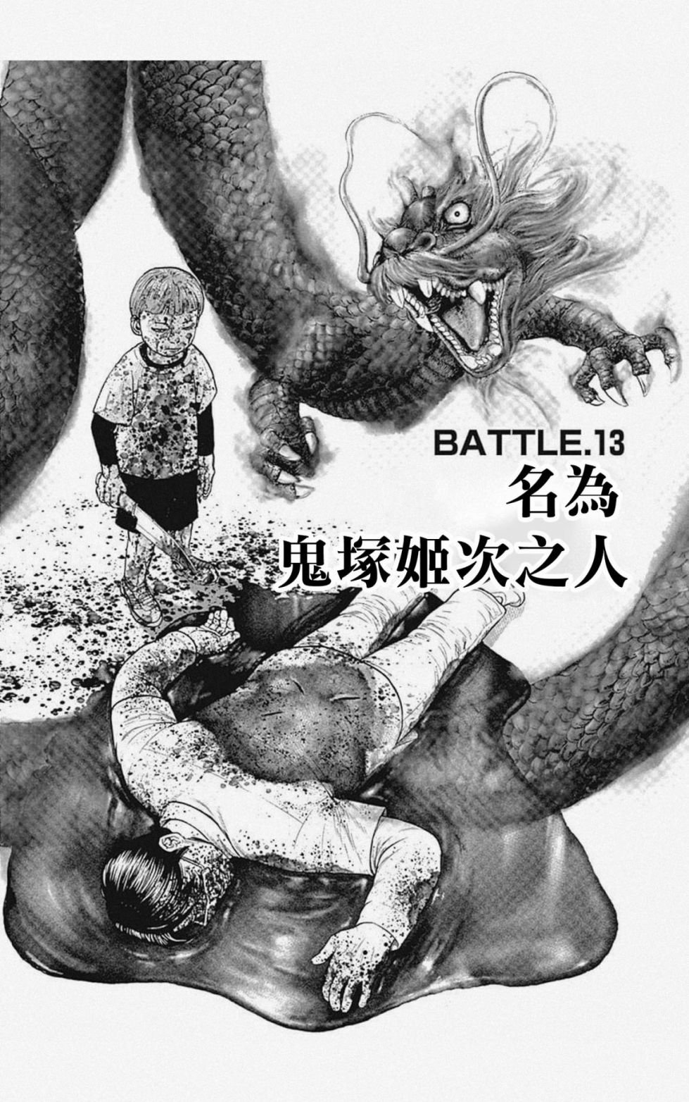 第13话