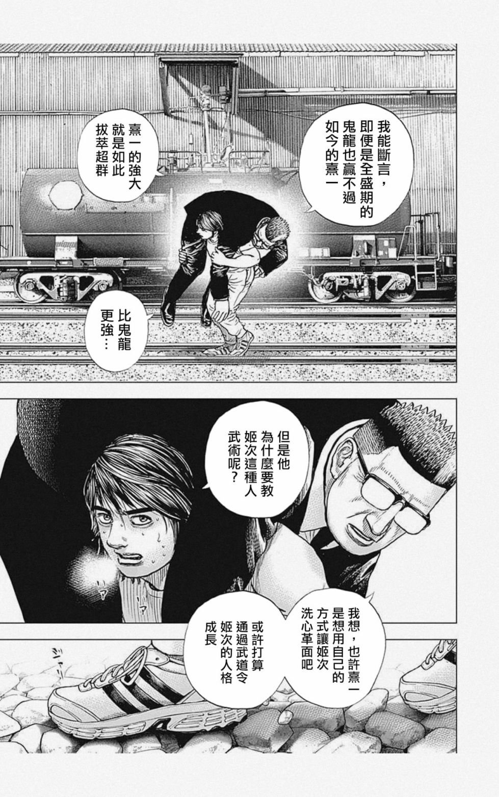 第13话