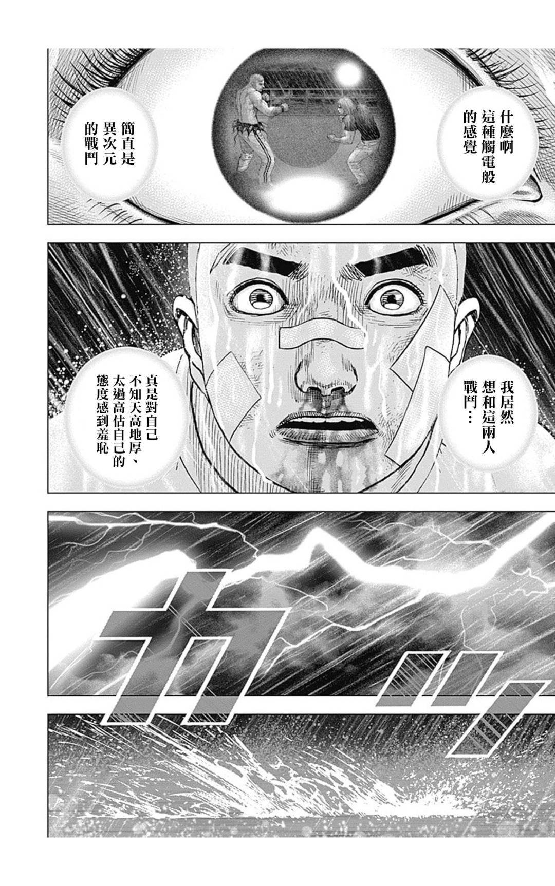 第130话