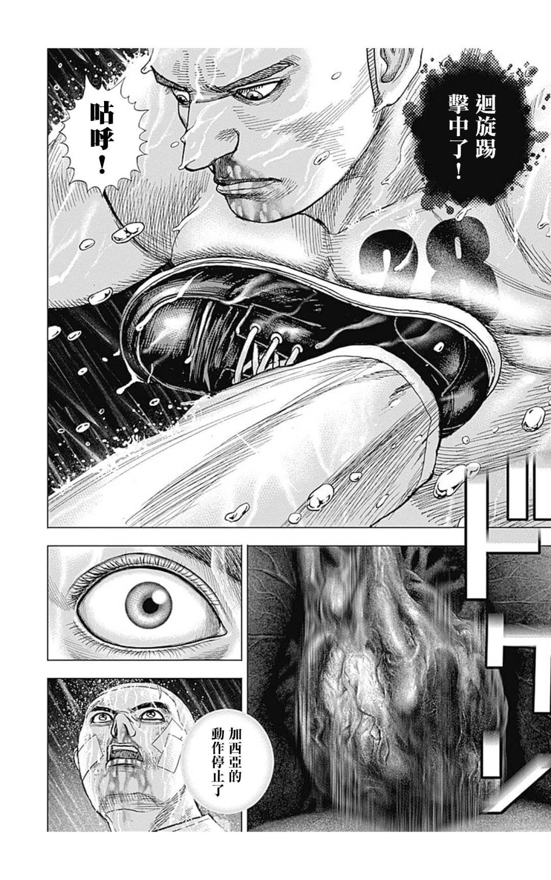 第130话