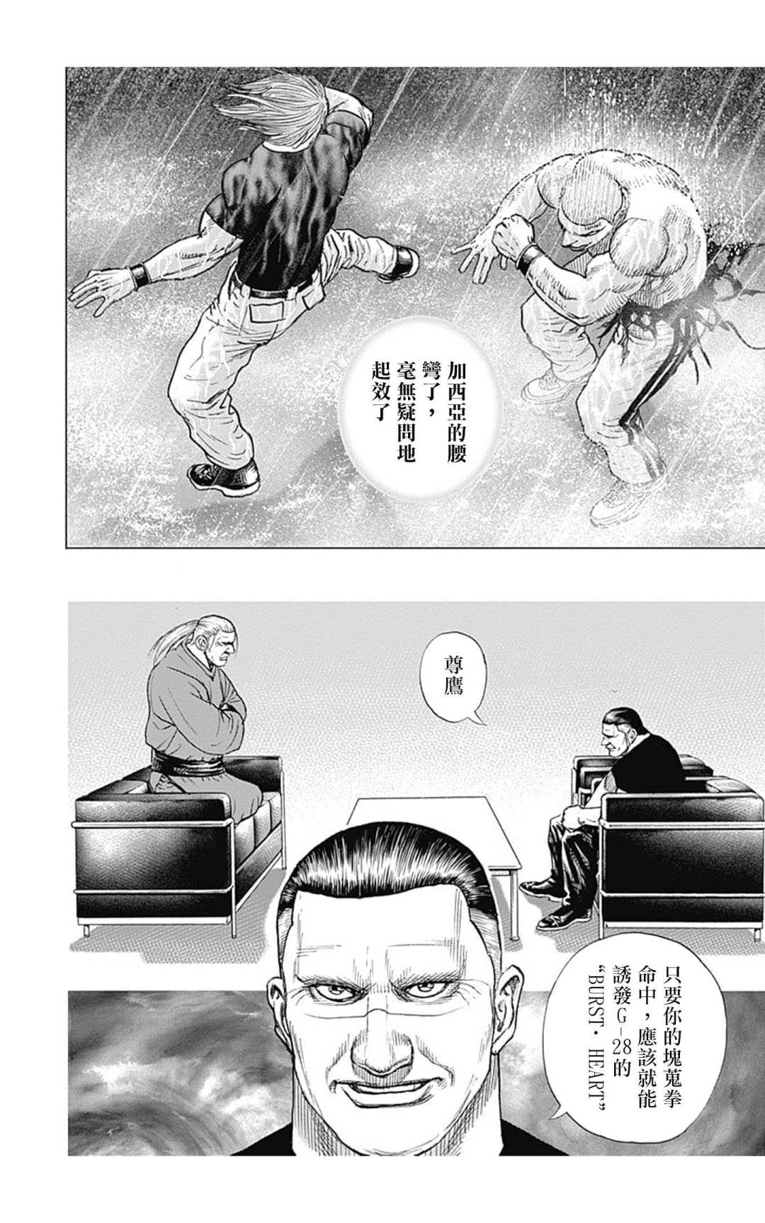 第130话