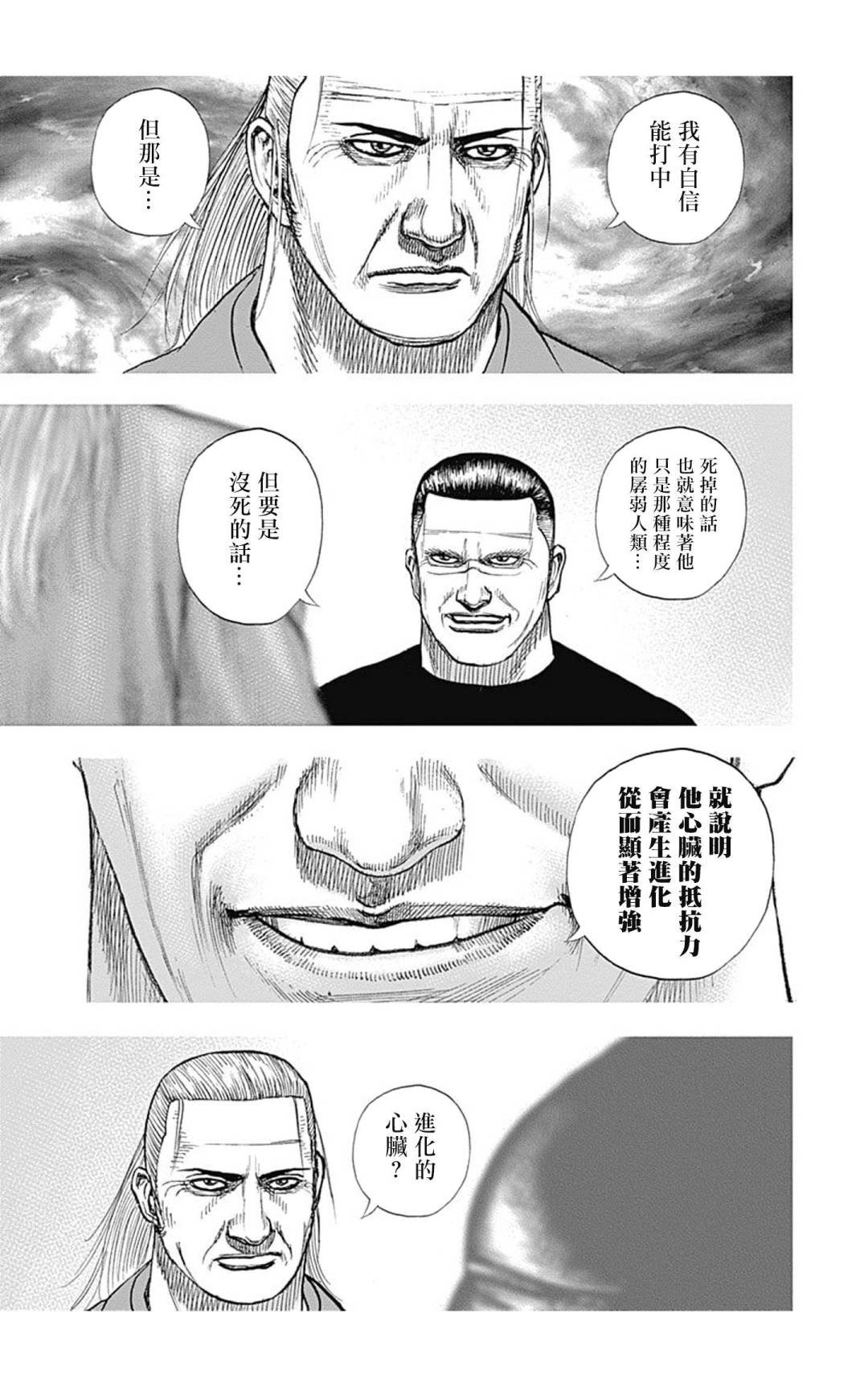 第130话