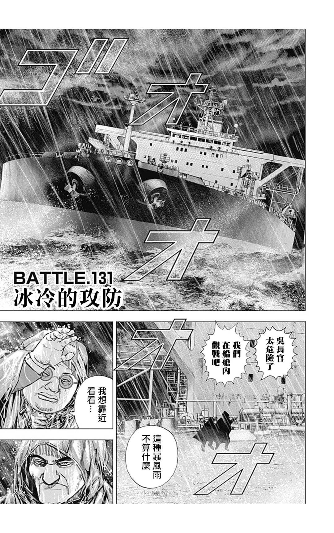 第131话