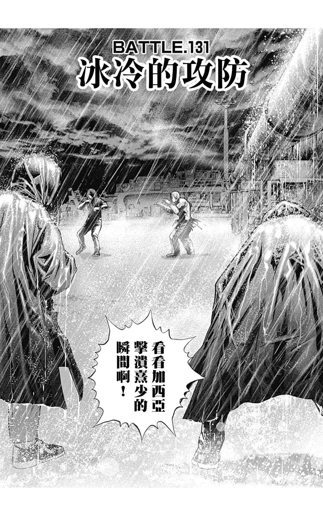 第131话