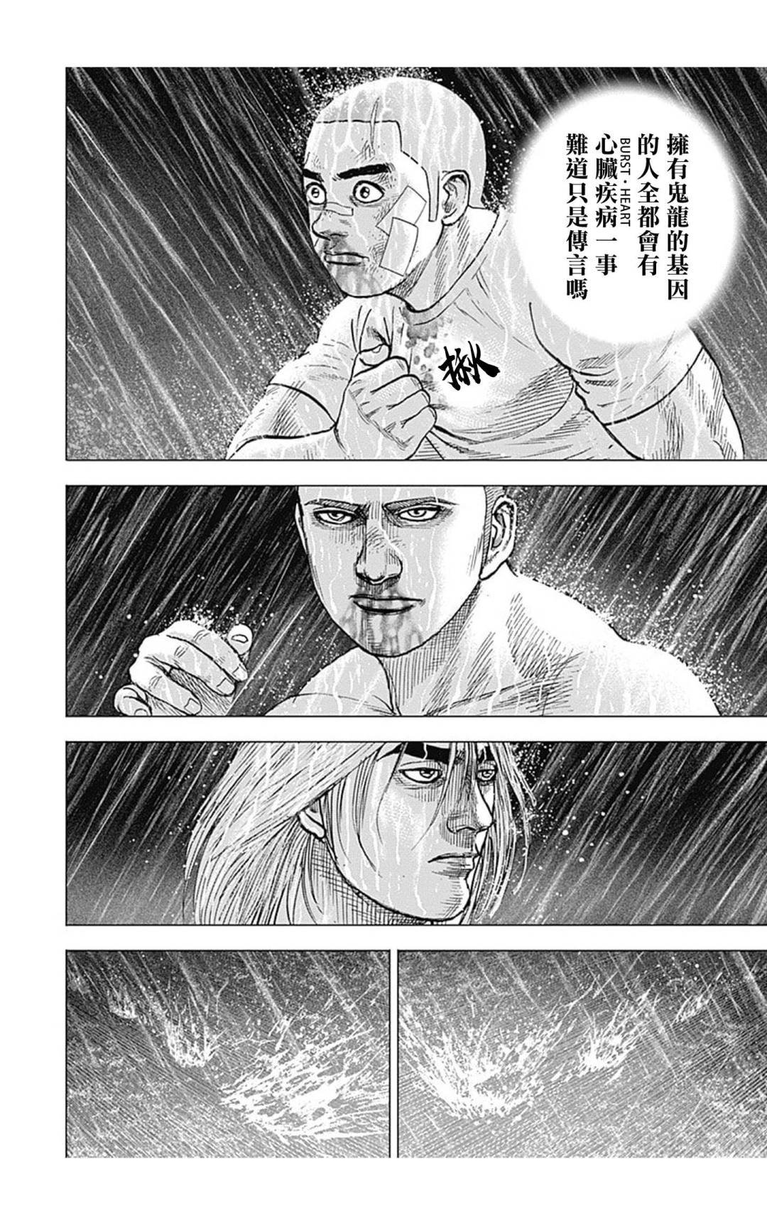 第131话
