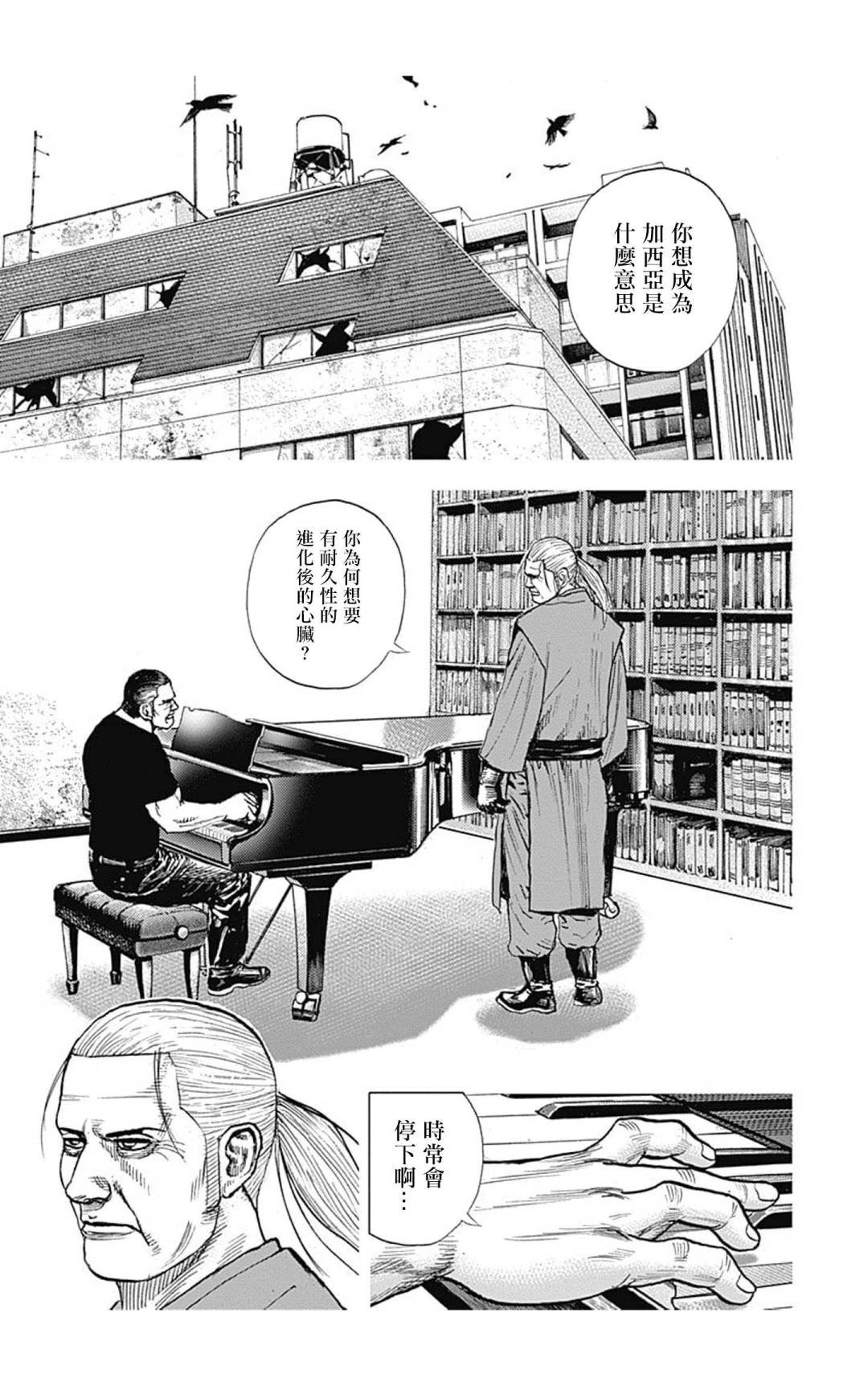 第131话