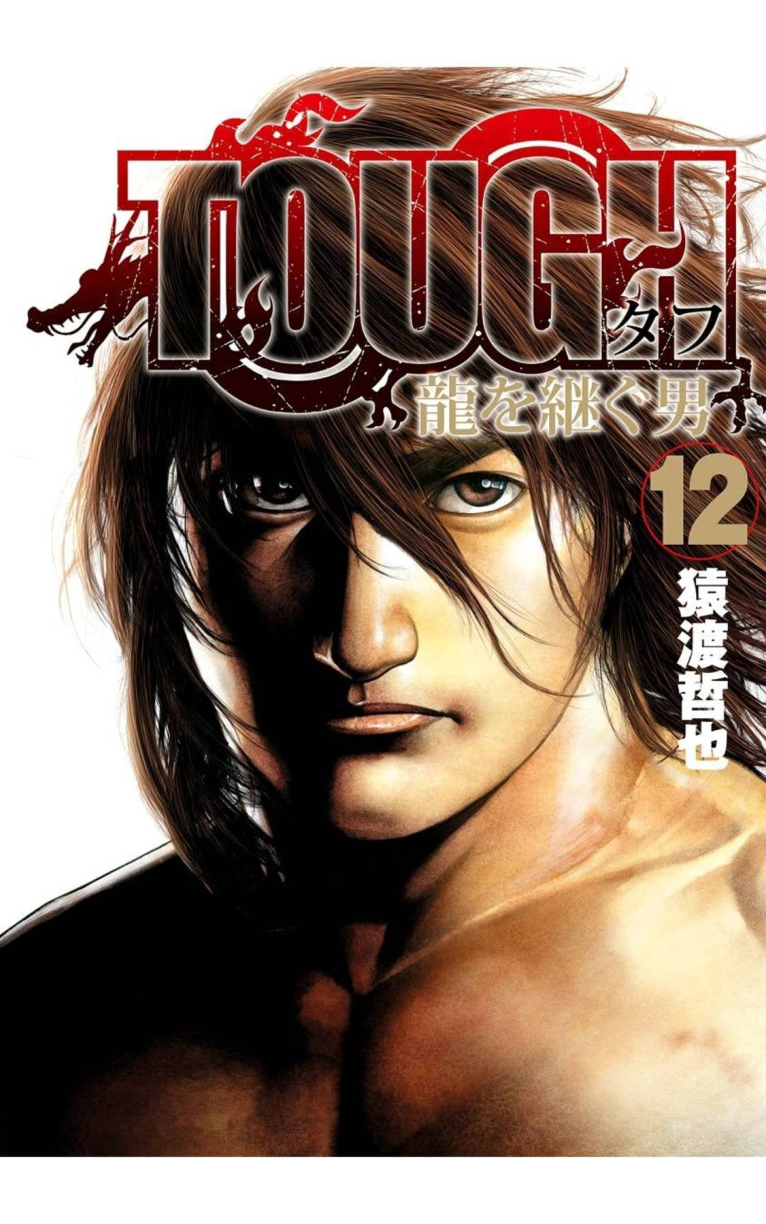 第132话
