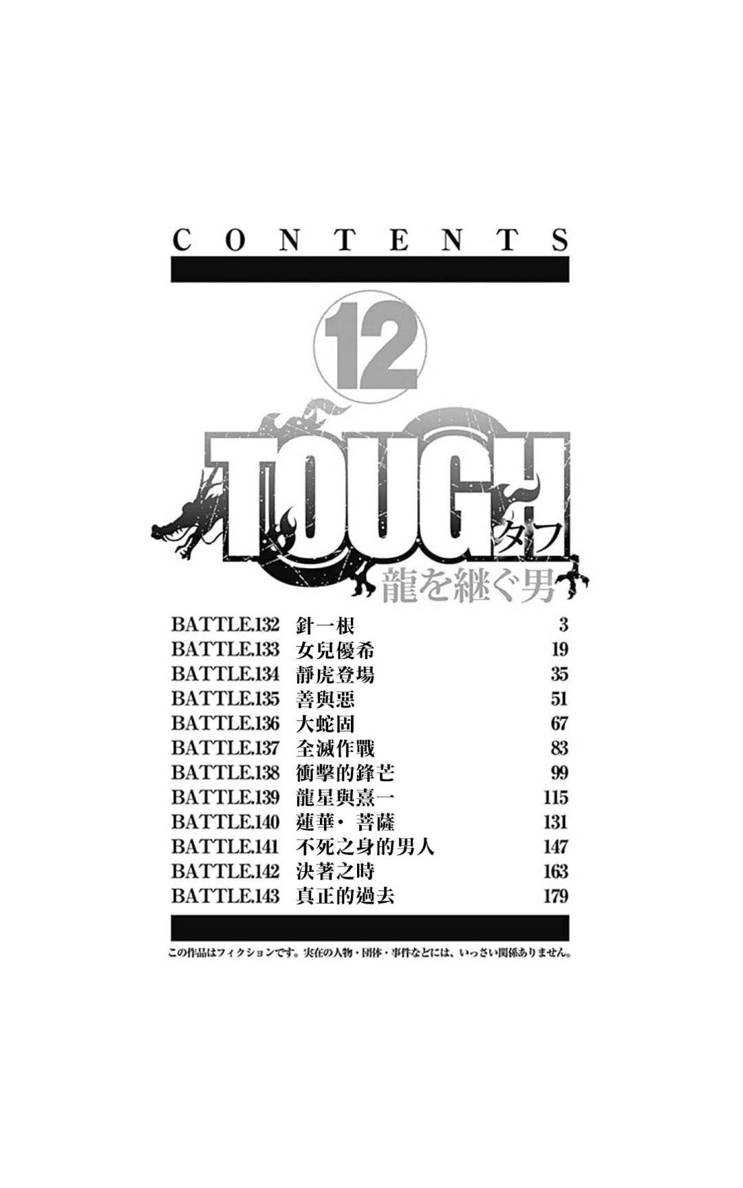 第132话