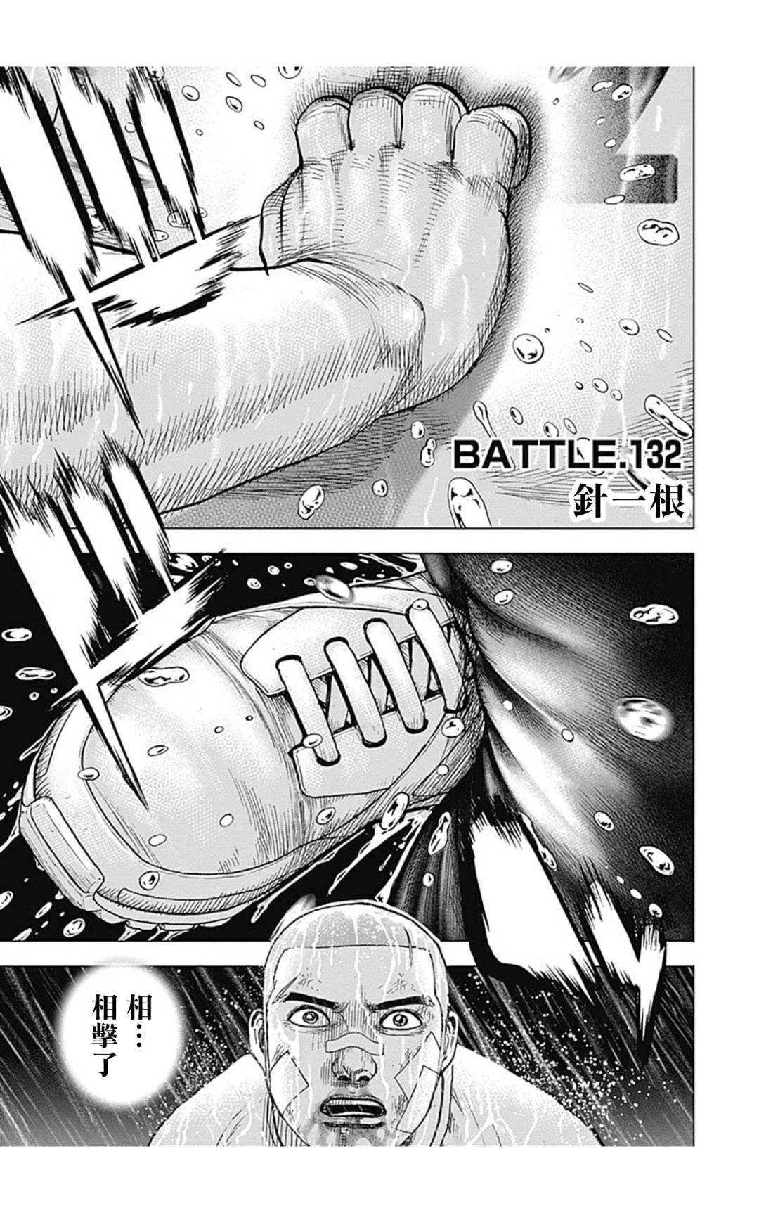 第132话
