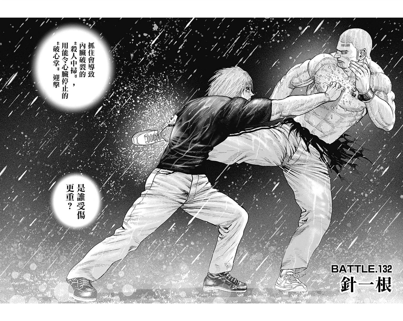 第132话