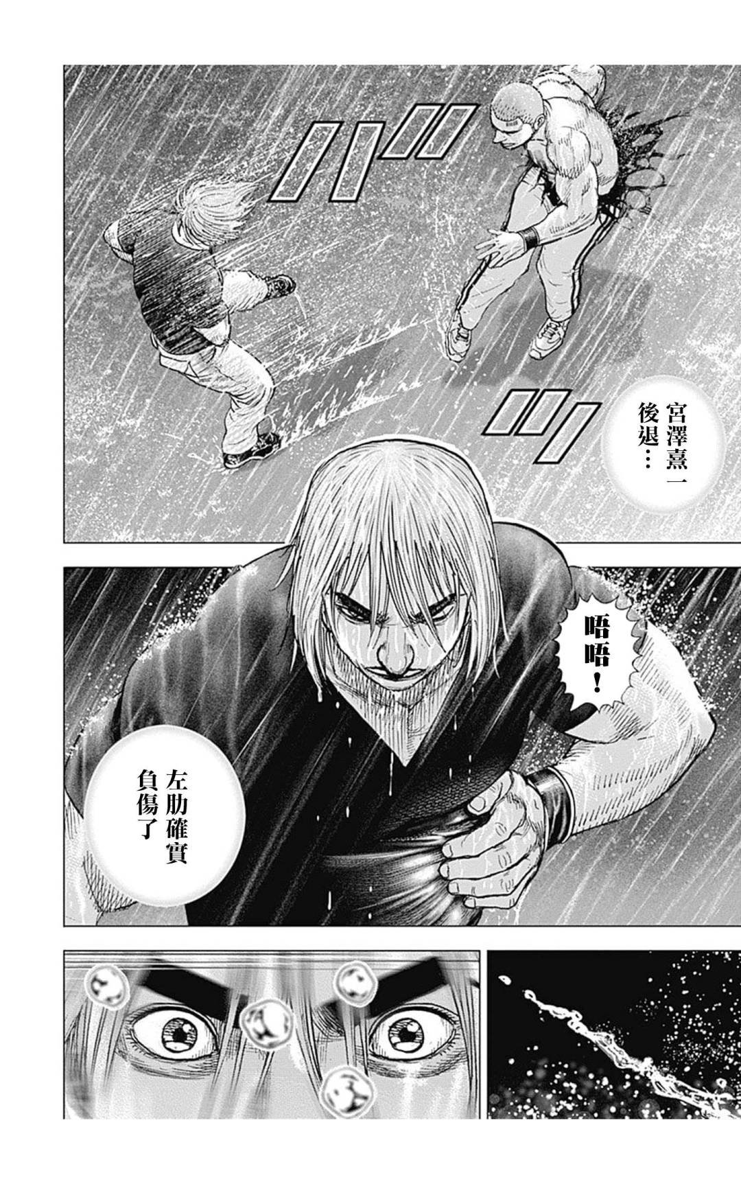 第132话