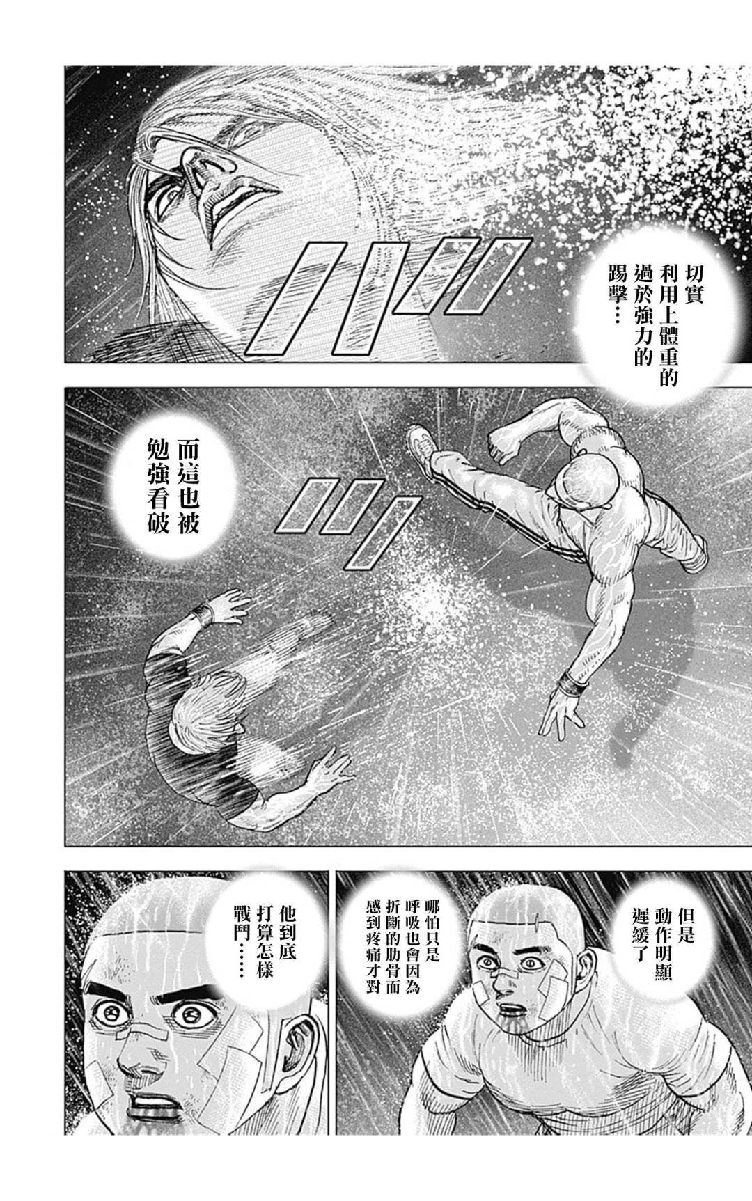 第132话