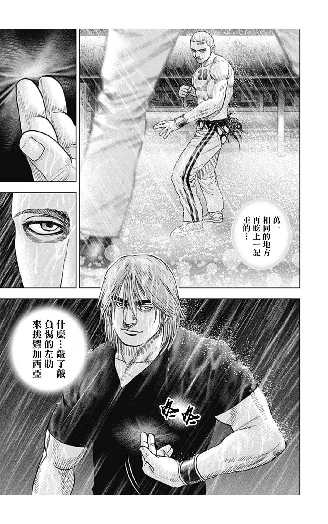 第132话