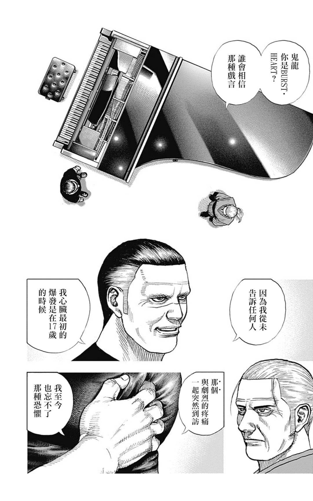 第132话