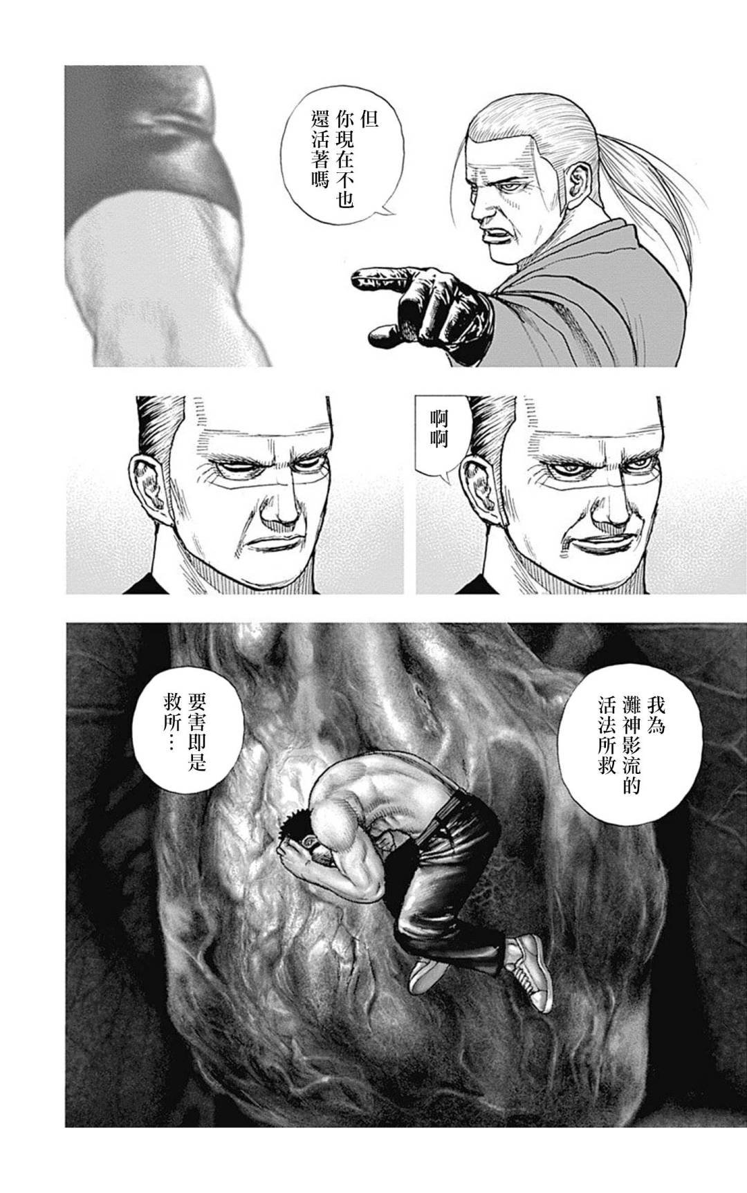 第132话