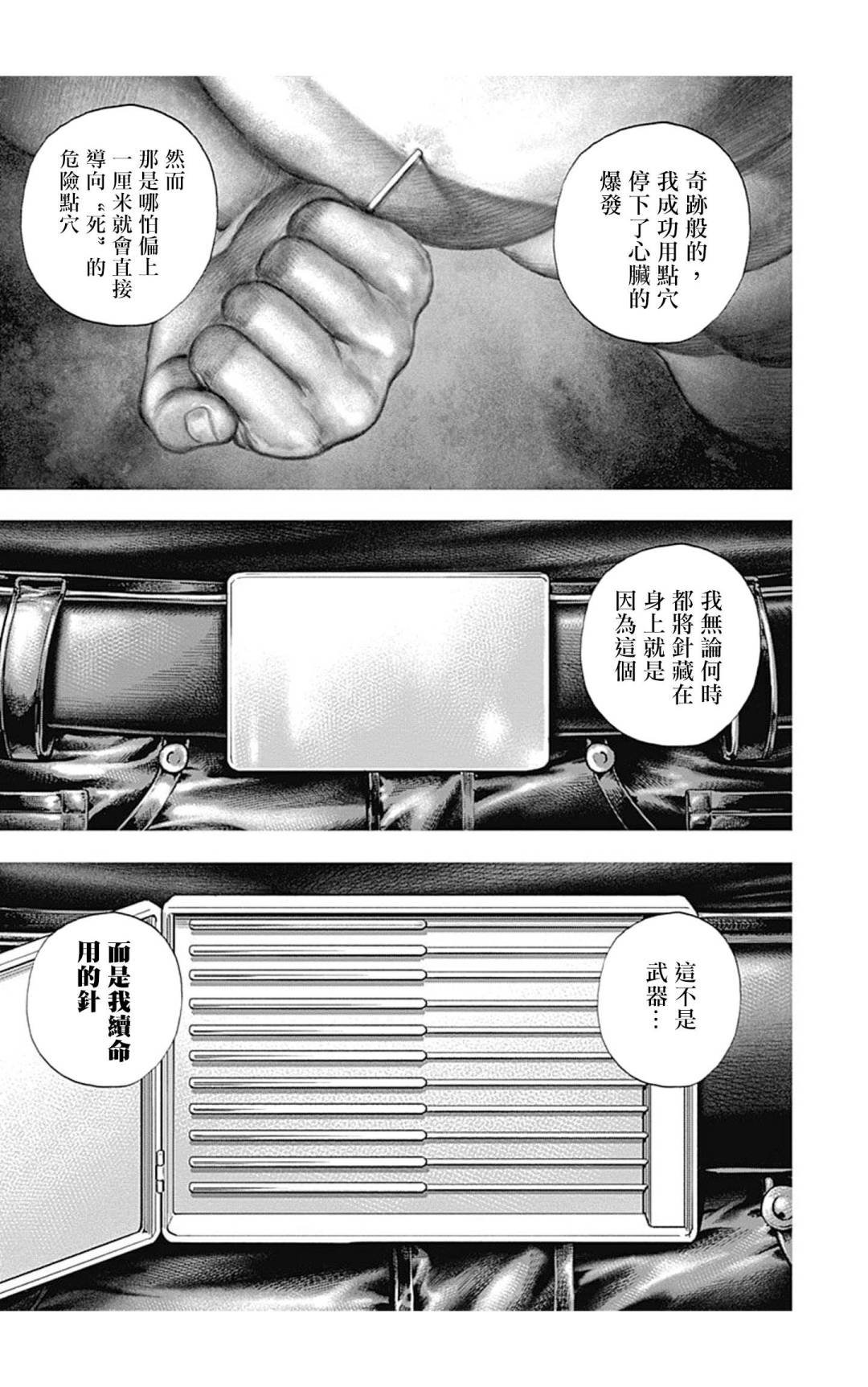 第132话