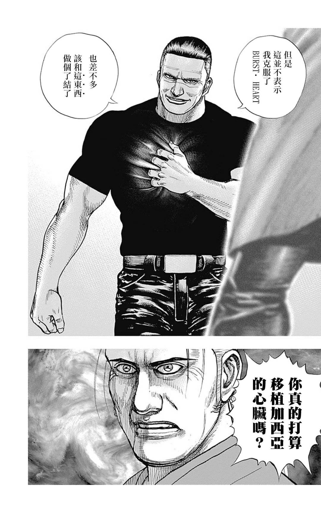 第132话