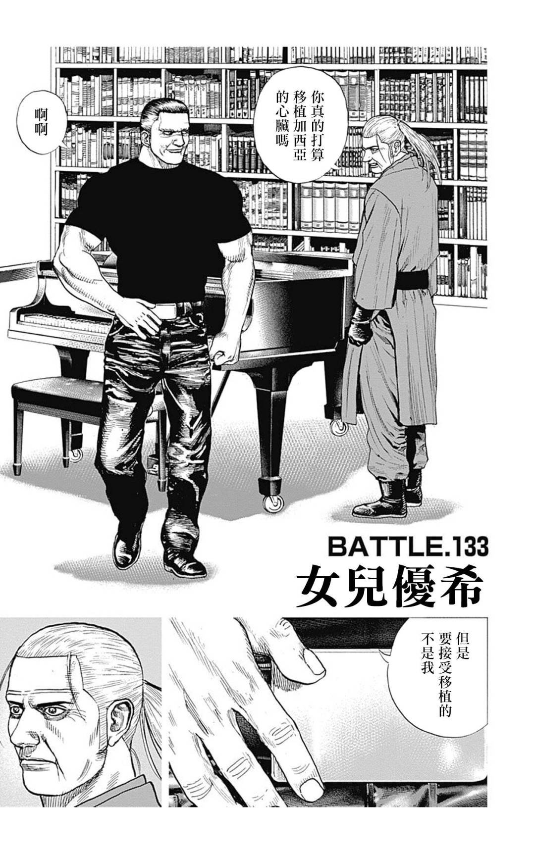 第133话